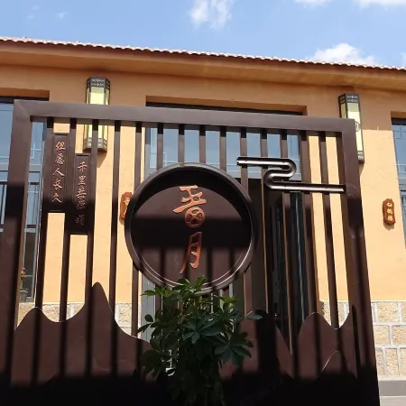 Liuyue Tea-themed Stay (Dingjia Louzi Village)