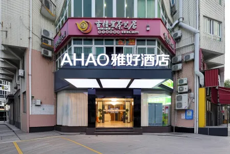 AHAO Yahao Hotel (Fuzhou Cangshan Wanda Plaza Aegean Hai Shopping Plaza Branch) Отели рядом с достопримечательностью «Wulongjiang Wetland Park»
