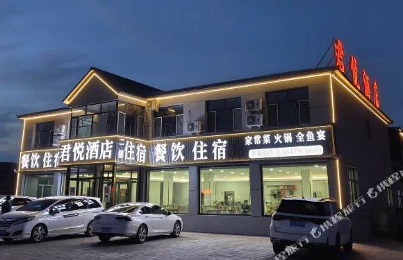 達裏湖君悦酒店