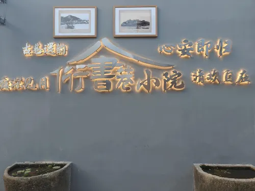 Linhai Xingshu Lane Courtyard