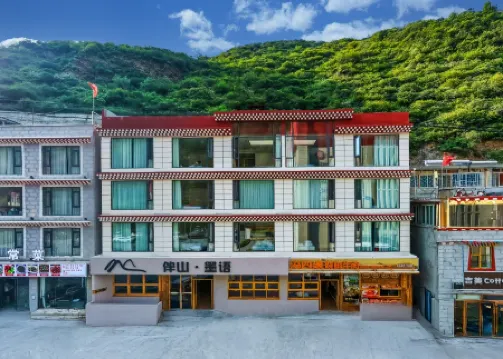 Banshan Moyu Hotel (Shuangqiao Valley Scenic Area)