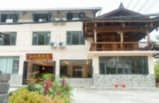 山水院民宿（峨眉山景區零公里停車場店）