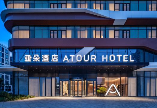 北京新国展友谊医院亚朵酒店外景图