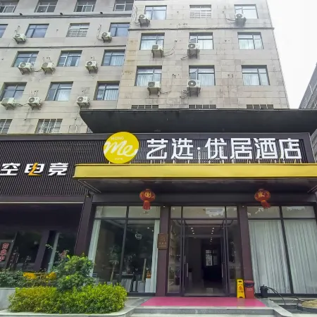 Wukong E-Sports Hotel (Huangshi Yangxin High-Speed Railway Station)