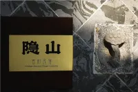 Yinshan Ancient Village Homestay Hotels in Zhaji Ancient Buildings