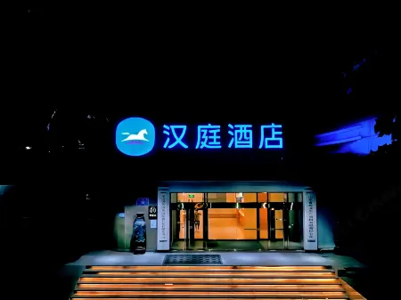 HanTing Hotel (Jinan Jiefang Road) Отели рядом с достопримечательностью «Yan Spring»