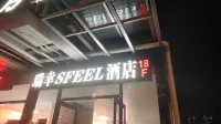 Ruixing SFEEL Hotel (Emerald Lake University Town)