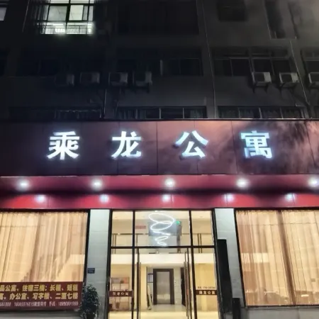 Chenglong Apartment
