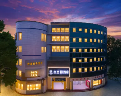 由里美宿飯店（重慶永川客運中心店） 黃瓜山古井皇菊園附近的飯店