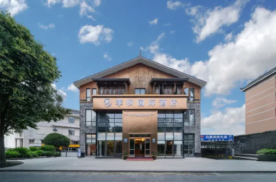 季楓國際飯店（都江堰景區南橋店）