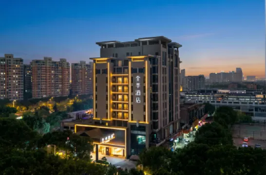 全季飯店（蘇州工業園區金雞湖東蘇州園區站店） 城北體育中心附近的飯店