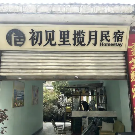 Chujianli·Lanyue Homestay