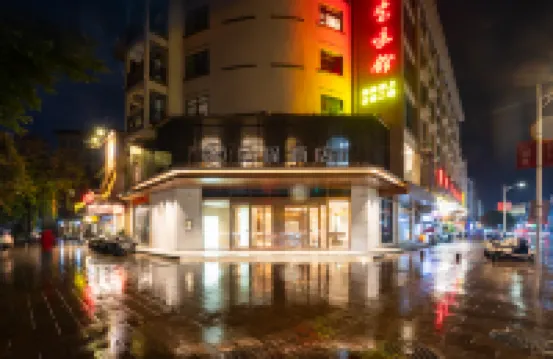 星程酒店（桂林高新萬達廣場店） 高新萬達廣場-高新區商圈酒店