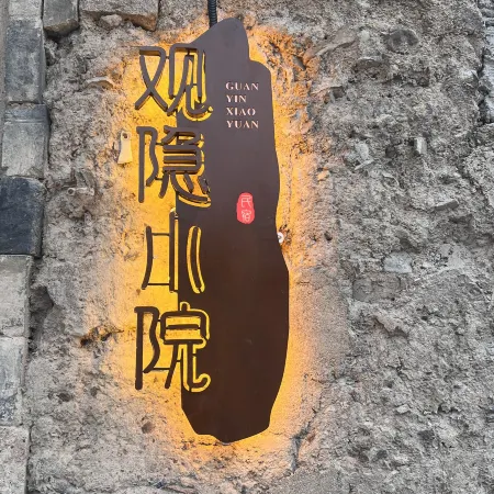Guanyin Courtyard