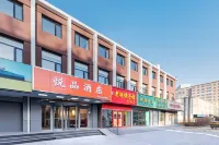 悅品飯店(北京燕莎使館店) 燕莎/三里屯商業區住宿飯店