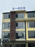 Yangshuo you yi Jian inn