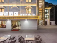 Sanqing Mountain Lifeng Hotel (Gangshou Cableway Store) Hotels in Dexing