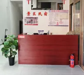 松山客棧