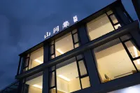 Mountain Gathering Homestay (Shitai Guniujiang Scenic Area Branch)