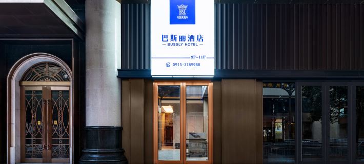 Basili Hotel Hotel a Ankang
