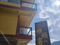 Shunshun Chinese Inn Hotel a Fugong