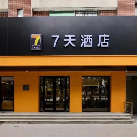 7Days Inn Zhixuan Hotel (Shihezi Junken Museum)