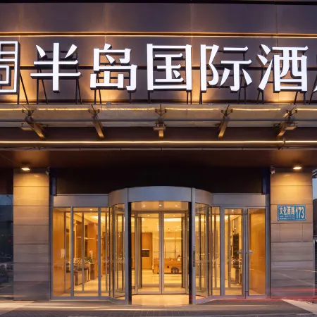 Peninsula International Hotel (Weihai Shandong University Coastal Baths)