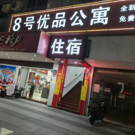 No. 8 Premium Apartment (Fogang Ginza)