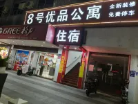 No. 8 Premium Apartment (Fogang Ginza) - Bintang 2