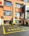 Aershan Yixuan Hotel (Wuliquan Branch) - Parkering
