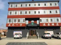 Waterside Hot Spring Hotel - ที่มีอ่างอาบน้ำ