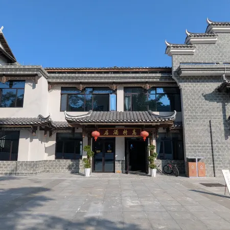 Gaoyi Hotel (Gaoyi Ancient Village)
