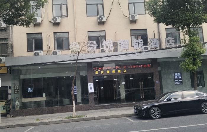 Jingyue Select Hotel (Anyi Nanchang Vocational University Branch)