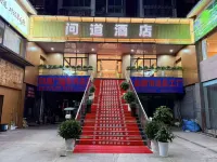 劍閣問道飯店 - 2 星級