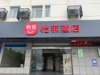 怡莱酒店(东海汽车南站店)