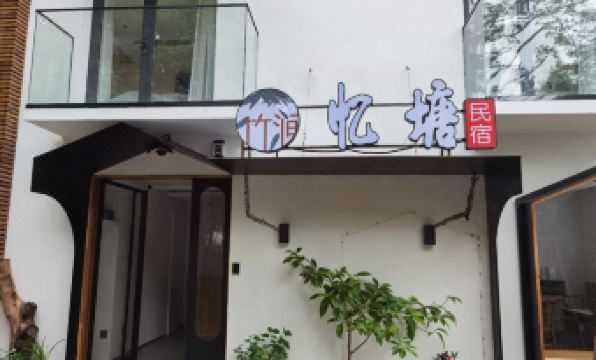 Zhujian Yitang Guesthouse