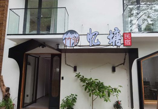 Zhujian Yitang Guesthouse 객실 이미지