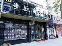 象山步航商务旅店 - 酒店外部