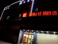 骏怡轻居酒店(西安浐灞北辰立交桥店) - 酒店外部