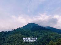 桐庐戴家山隐栖云上民宿 - 山景摘星露台亲子房