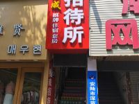 安陆明成招待所 - 酒店外部