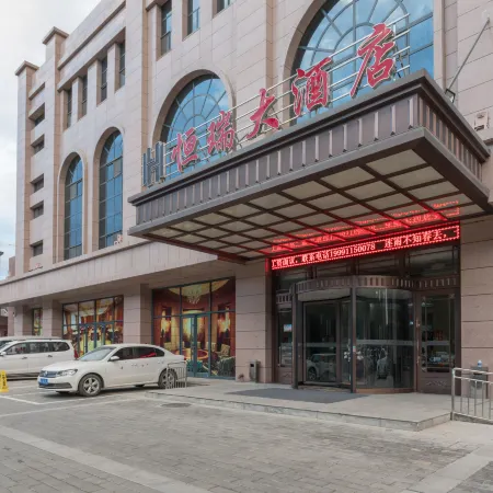 Hengrui Hotel (Yan'an Railway Station Nanniwan Airport)