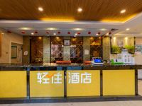 上海华庭优选酒店 - 公共区域