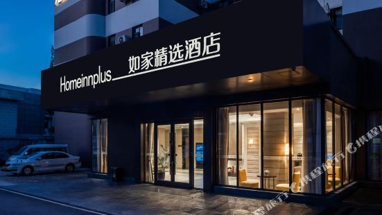 Homeinn Plus Hotel (Shanghai Zhangjiang Guanglan Road Subway Station)