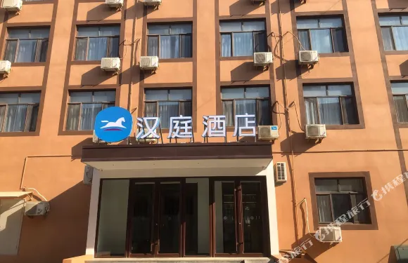 漢庭酒店（唐山北站店）