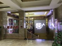 岳阳皇冠大酒店 - 公共区域