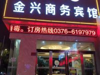 OYO信阳金兴商务宾馆 - 酒店外部