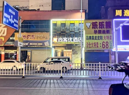 Shankee Hotel (Xiangtan Yisuhé Bus Station)