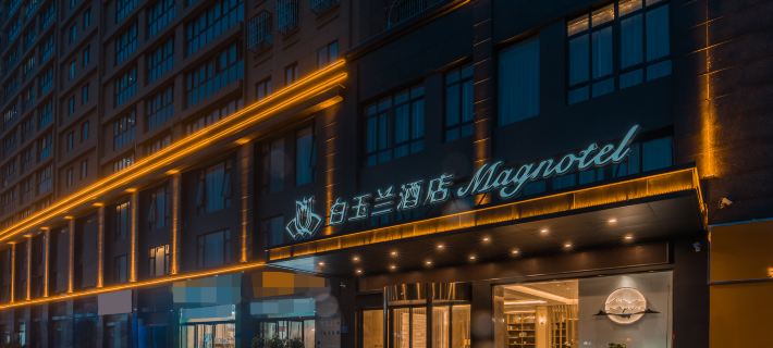 Magnotel Hotel(Lianshui HongRi Avenue ) Hotels in Lianshui County