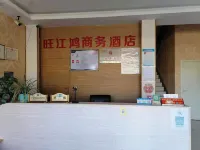 会沢旺江鴻ビジネスホテル